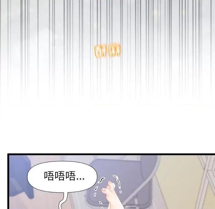 青涩的他们 青涩的他们-第 13 话 第93页