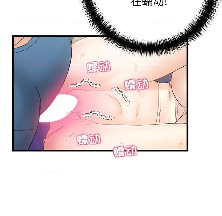 青涩的他们 青涩的他们-第 13 话 第97页