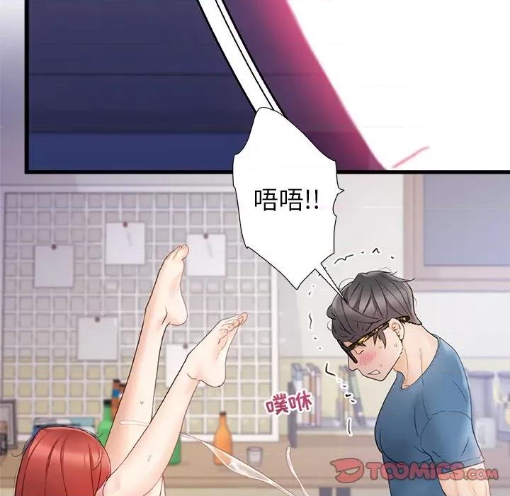 青涩的他们 青涩的他们-第 14 话 第14页