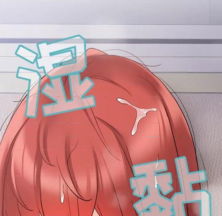 青涩的他们 青涩的他们-第 14 话 第17页
