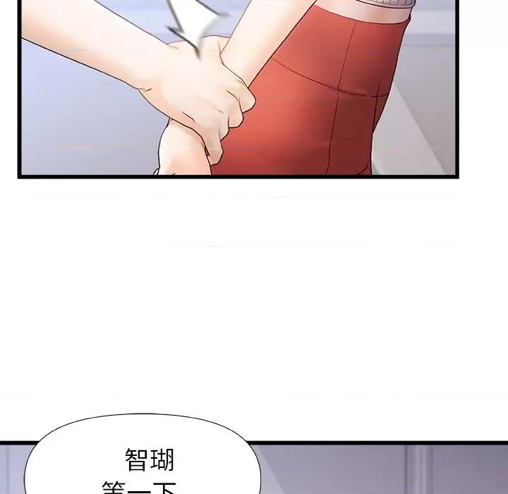青涩的他们 青涩的他们-第 14 话 第23页