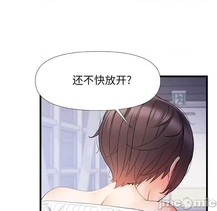 青涩的他们 青涩的他们-第 14 话 第25页