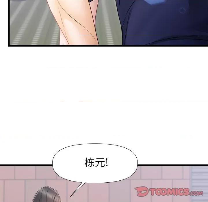 青涩的他们 青涩的他们-第 14 话 第38页