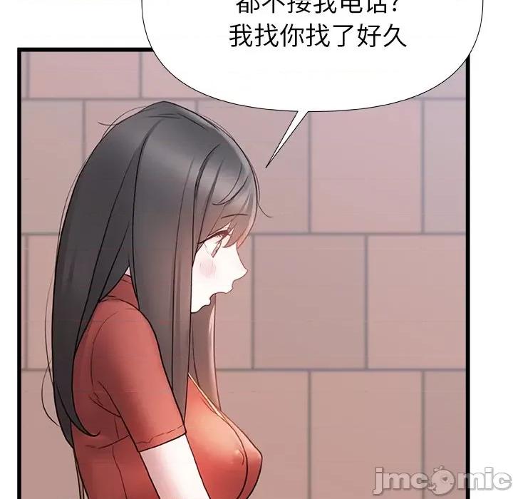 青涩的他们 青涩的他们-第 14 话 第40页