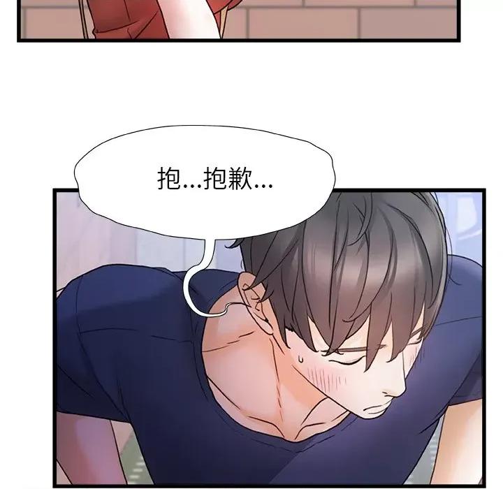 青涩的他们 青涩的他们-第 14 话 第41页