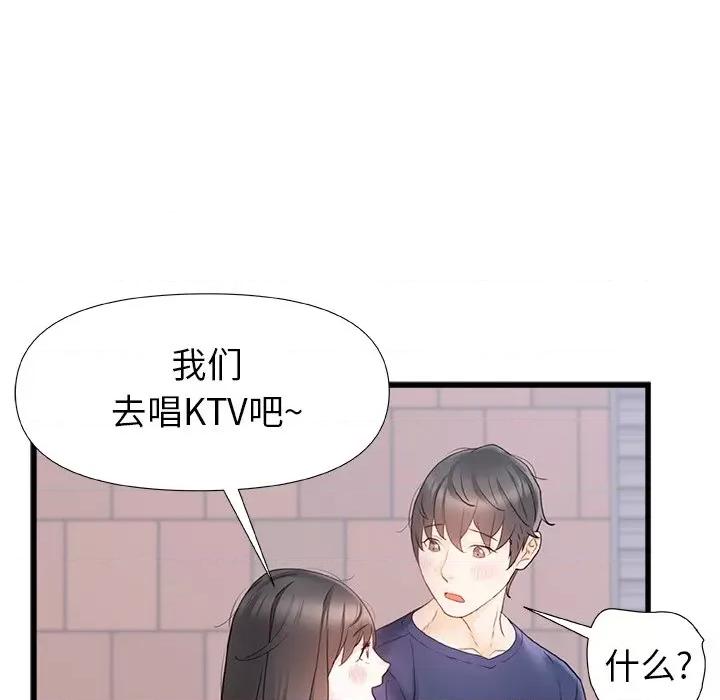 青涩的他们 青涩的他们-第 14 话 第42页