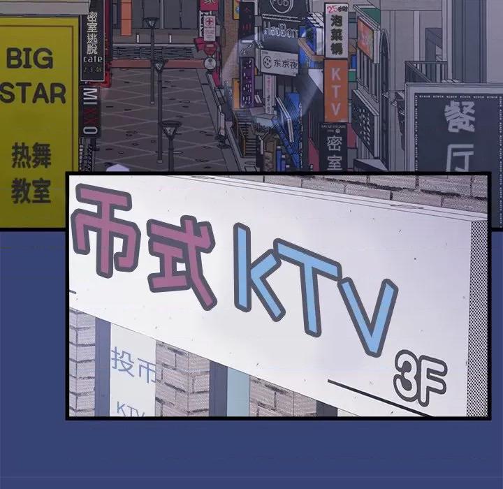 青涩的他们 青涩的他们-第 14 话 第46页