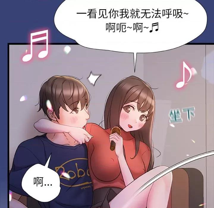 青涩的他们 青涩的他们-第 14 话 第54页