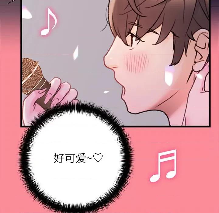 青涩的他们 青涩的他们-第 14 话 第58页