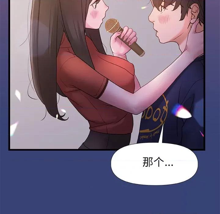 青涩的他们 青涩的他们-第 14 话 第64页
