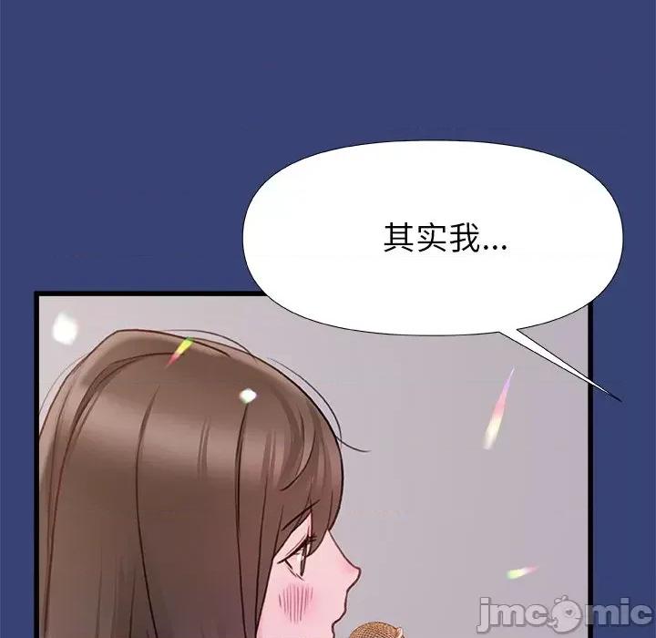 青涩的他们 青涩的他们-第 14 话 第65页
