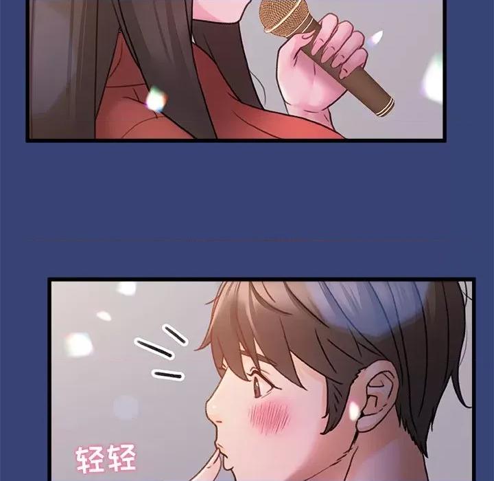青涩的他们 青涩的他们-第 14 话 第66页
