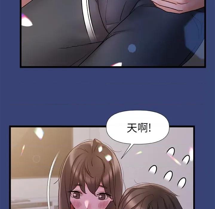 青涩的他们 青涩的他们-第 14 话 第71页