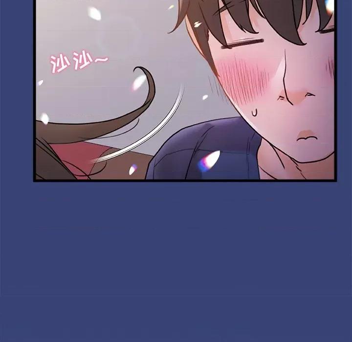 青涩的他们 青涩的他们-第 14 话 第73页