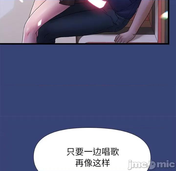 青涩的他们 青涩的他们-第 14 话 第85页