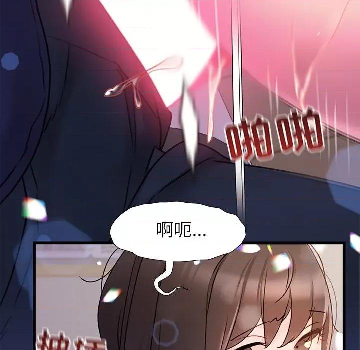 青涩的他们 青涩的他们-第 14 话 第102页