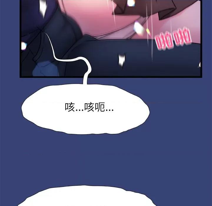 青涩的他们 青涩的他们-第 14 话 第106页