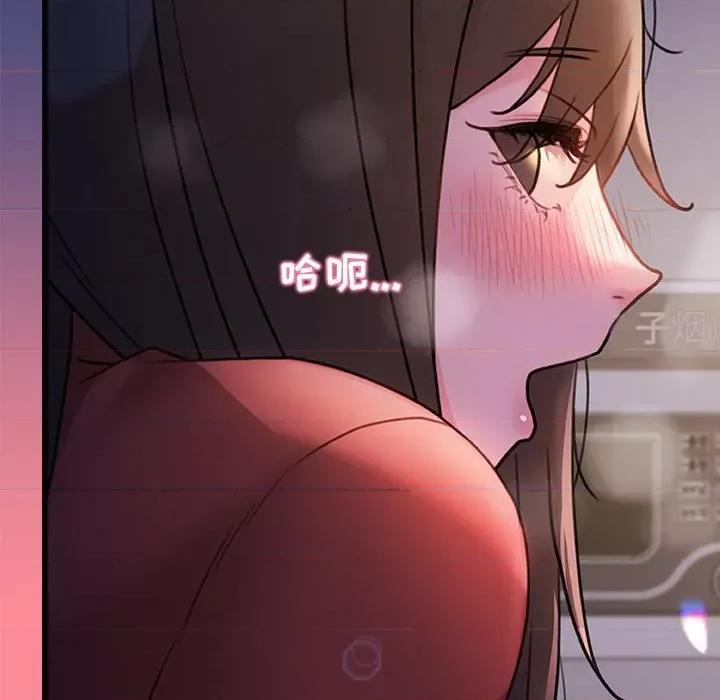 青涩的他们 青涩的他们-第 14 话 第109页