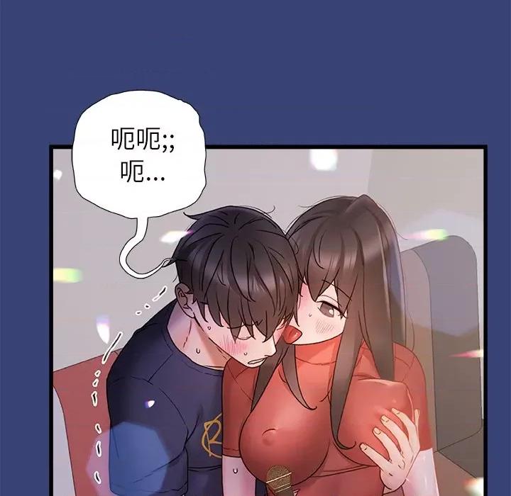 青涩的他们 青涩的他们-第 14 话 第114页