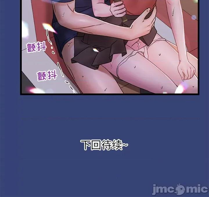 青涩的他们 青涩的他们-第 14 话 第115页