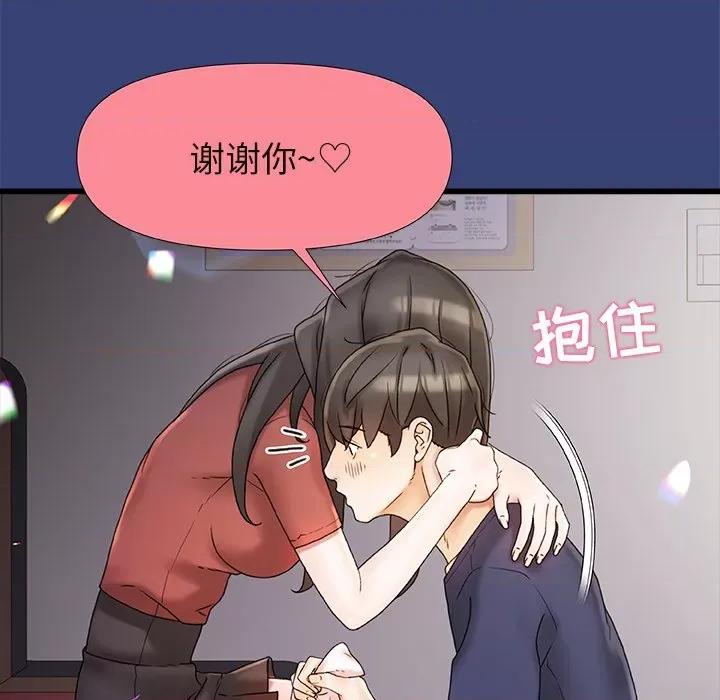 青涩的他们 青涩的他们-第 15 话 第22页
