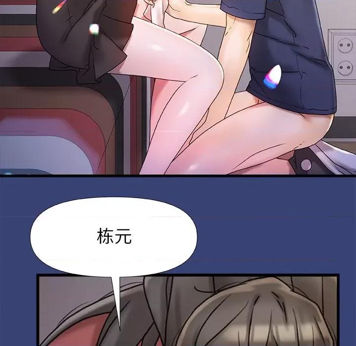 青涩的他们 青涩的他们-第 15 话 第23页