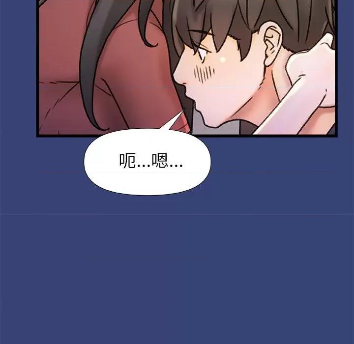 青涩的他们 青涩的他们-第 15 话 第24页