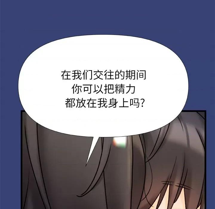 青涩的他们 青涩的他们-第 15 话 第28页