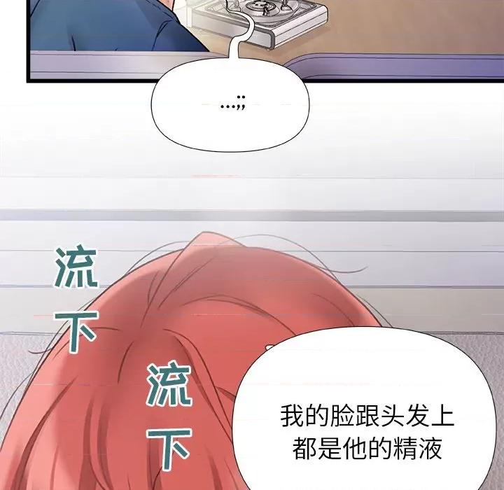 青涩的他们 青涩的他们-第 15 话 第36页