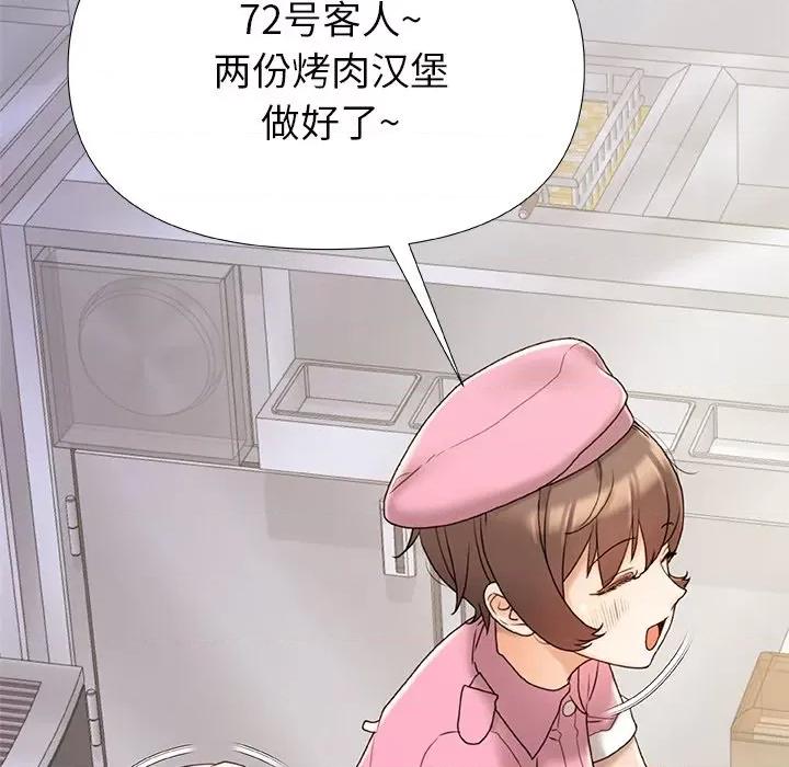青涩的他们 青涩的他们-第 15 话 第66页