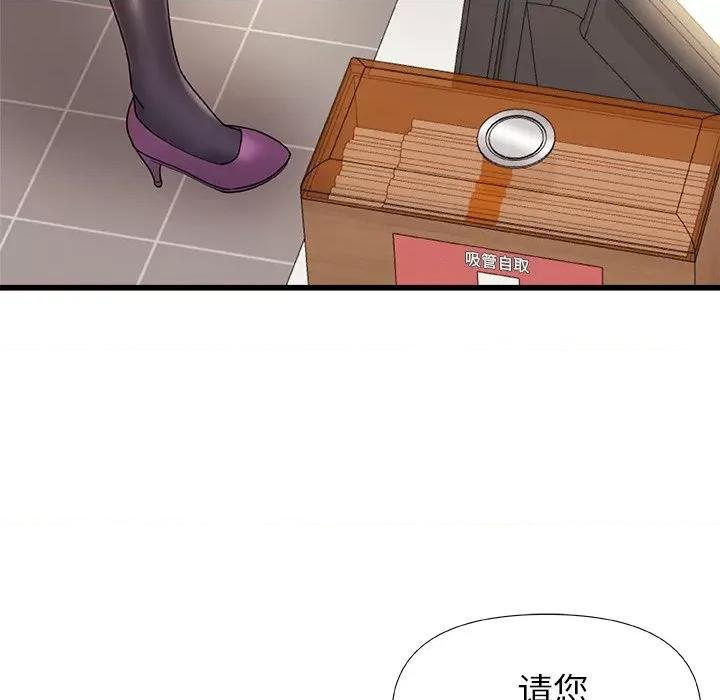 青涩的他们 青涩的他们-第 15 话 第68页