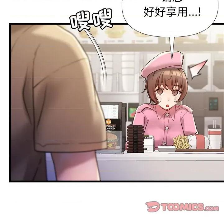 青涩的他们 青涩的他们-第 15 话 第69页