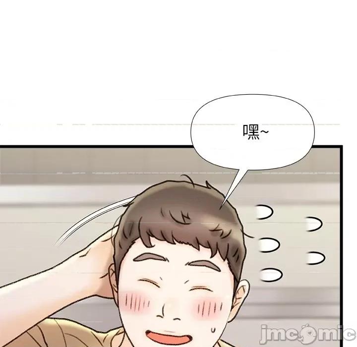 青涩的他们 青涩的他们-第 15 话 第70页