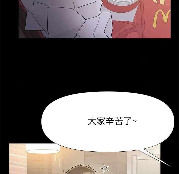 青涩的他们 青涩的他们-第 15 话 第79页