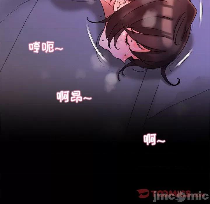 青涩的他们 青涩的他们-第 15 话 第105页