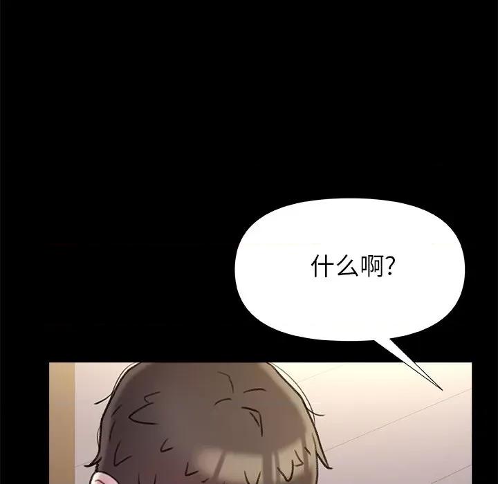 青涩的他们 青涩的他们-第 15 话 第112页