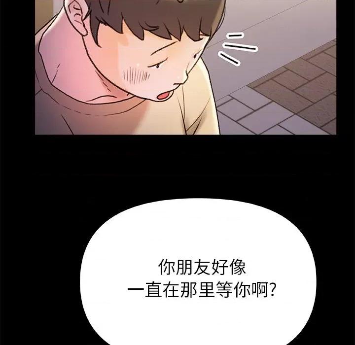 青涩的他们 青涩的他们-第 15 话 第113页