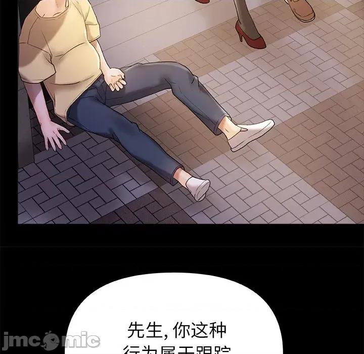 青涩的他们 青涩的他们-第 15 话 第115页