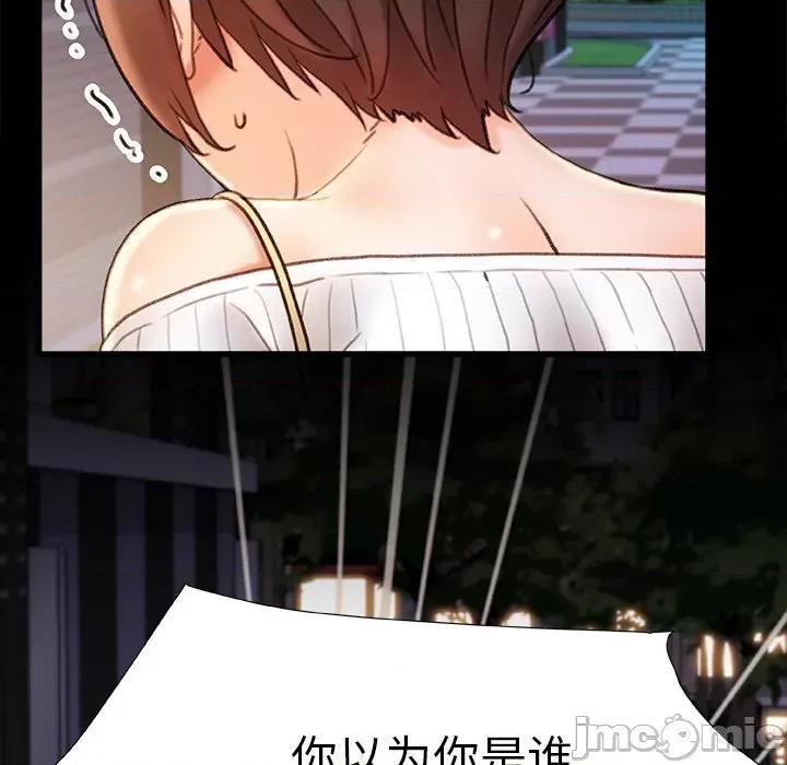 青涩的他们 青涩的他们-第 15 话 第120页