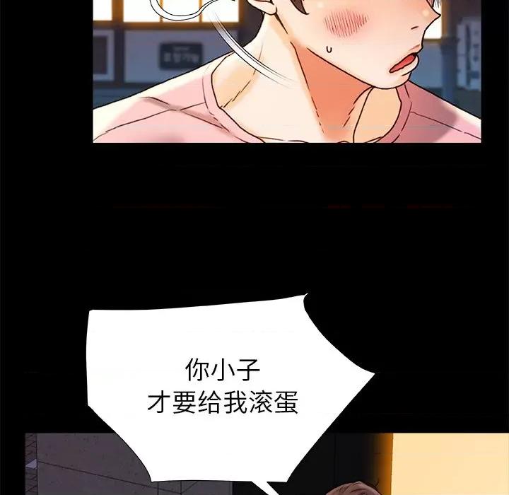 青涩的他们 青涩的他们-第 15 话 第124页