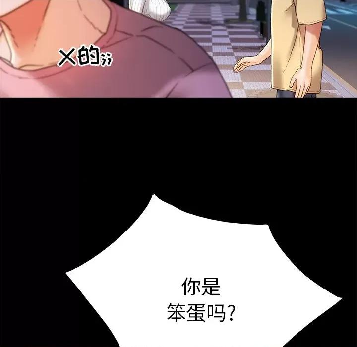 青涩的他们 青涩的他们-第 15 话 第127页