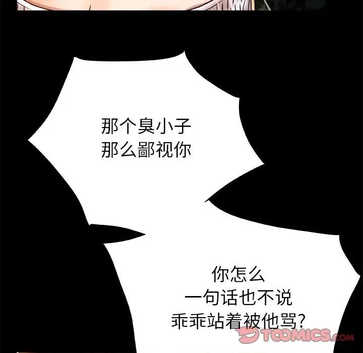 青涩的他们 青涩的他们-第 15 话 第129页