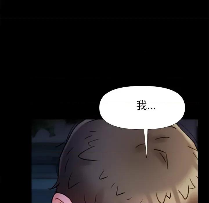 青涩的他们 青涩的他们-第 15 话 第131页