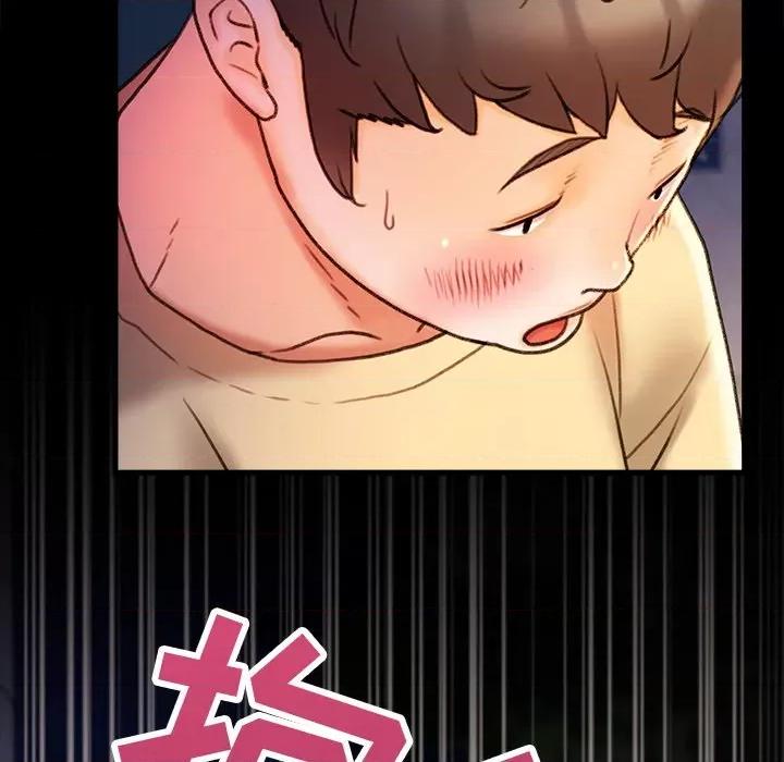 青涩的他们 青涩的他们-第 15 话 第132页