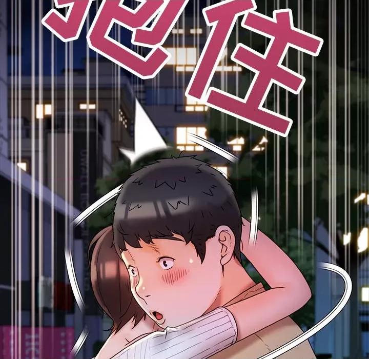 青涩的他们 青涩的他们-第 15 话 第133页