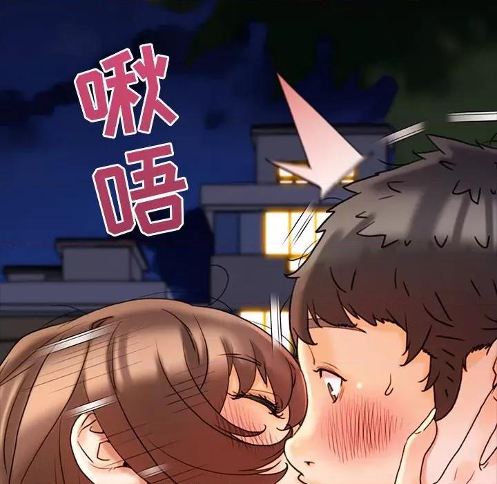 青涩的他们 青涩的他们-第 15 话 第138页