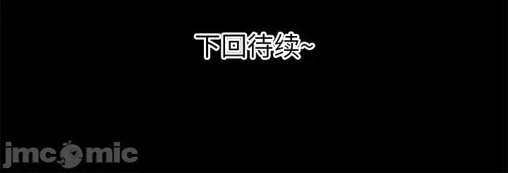 青涩的他们 青涩的他们-第 15 话 第140页