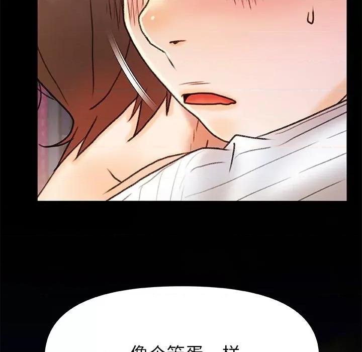 青涩的他们 青涩的他们-第 16 话 第8页