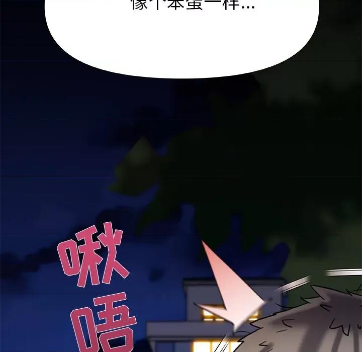 青涩的他们 青涩的他们-第 16 话 第9页