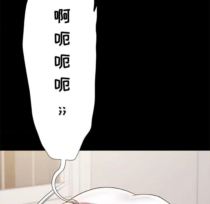 青涩的他们 青涩的他们-第 16 话 第24页